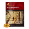雅马哈管乐队训练教程 次中音萨克斯管 分谱 原版引进
