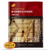 雅马哈管乐队训练教程 中音号 分谱 原版引进