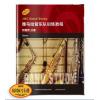 雅马哈管乐队训练教程 双簧管 分谱 原版引进