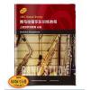 雅马哈管乐队训练教程 上低音萨克斯管 分谱 原版引进