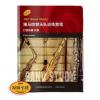 雅马哈管乐队训练教程 打击乐器 分谱 原版引进