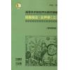 高等艺术院校声乐教材精编 民...