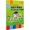 快速学会视唱——“英皇”考级必备（中英双语）