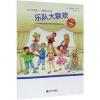 小小演奏家·我的首场秀：乐队大联欢