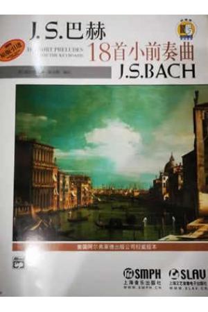 J·S·巴赫18首小前奏曲（附扫码听音乐）
