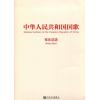中华人民共和国国歌 （军乐总谱）