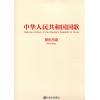 中华人民共和国国歌（管乐总谱）