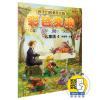 孩子们的音乐之旅--彩色交响（儿童版4）（附扫码视频）