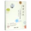 循音问乐 中国民族器乐文化导赏（附2 HI-FI CD)