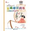 五线谱游戏书——涂涂画画学识谱2