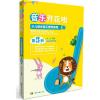 音乐开花啦:少儿综合音乐素养教程（第3册） [4-12岁]