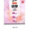 钢琴六手联弹 四首作品 （原版引进）
