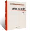 复调音乐简明教程习题解析
