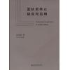 蓝狄尼终止研究与应用