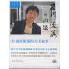 百川汇流的声景：作曲家梁雷的人文叙事（附DVD）
