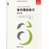 英皇考级乐理教材6级 Theory Workbook 音乐理论练习6级 中文版