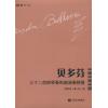 贝多芬三十二首钢琴奏鸣曲演奏精要 第二册