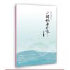 中国经典民歌1 钢琴版（山西）