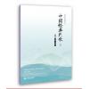 中国经典民歌2 钢琴版（山西/内蒙古）