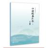 中国经典民歌3 钢琴版（陕西...