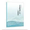 中国经典民歌4 钢琴版（陕西/甘肃/宁夏/青海）