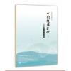 中国经典民歌8 钢琴版（湖南/湖北/广西/江西）