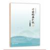 中国经典民歌10 钢琴版（河北/东北）