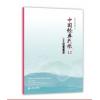 中国经典民歌12 钢琴版（福建/广东/台湾）