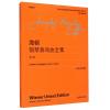 海顿钢琴奏鸣曲全集(第三卷)（中外文对照）