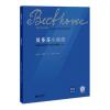 贝多芬小夜曲 为双小提琴与中提琴改编 套装版