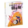 轻松自学爵士鼓 基础篇 附 扫码视频