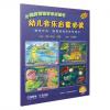 小蛙弗雷迪音乐历险记 幼儿音乐启蒙必读 教学方法 配套教育和体系评测 