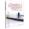 我是歌手的钢琴手第3季：更具现场感钢琴弹唱曲集