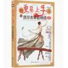 更易上手 流行古筝超精选 新版