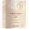 王强音乐作品集 总谱 套装共3本