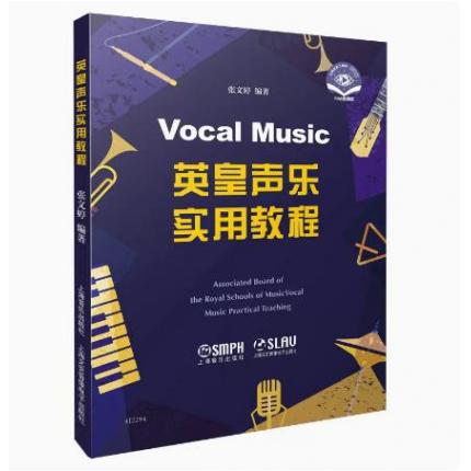 Vocal Music英皇声乐实用教程