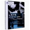 电子琴(1级-10级 表演级...