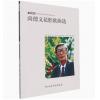 尚德义花腔歌曲选