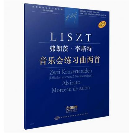 弗朗茨·李斯特 音乐会练习曲两首 匈牙利布达佩斯版 学术评注版