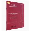 科学基础上的颤音基本练习Op.18扫码视频版/多尼斯小提琴技巧训练教程