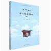 扬琴重奏合奏曲集(4)