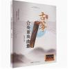 古筝合奏重奏曲集