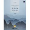 英雄泪 山水情 何占豪 古筝...