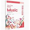 读懂五线谱/提高你的音乐教学能力丛书
