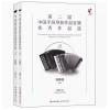 第二届中国手风琴新作品征集优...