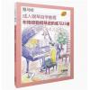 成人钢琴自学教程 布格缪勒钢琴进阶练习25首 日本雅马哈原版引进
