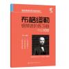 布格缪勒钢琴进阶练习曲 作品100