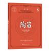 陶笛考级教程8-10级 新编中国民族管弦乐学会水平考级