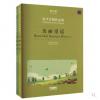 美丽童谣:何占豪童声合唱作品集(钢琴伴奏·管弦乐伴奏)共2册