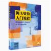 阿卡贝拉入门教程 扫码视频
